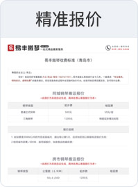 钢琴托运报价表